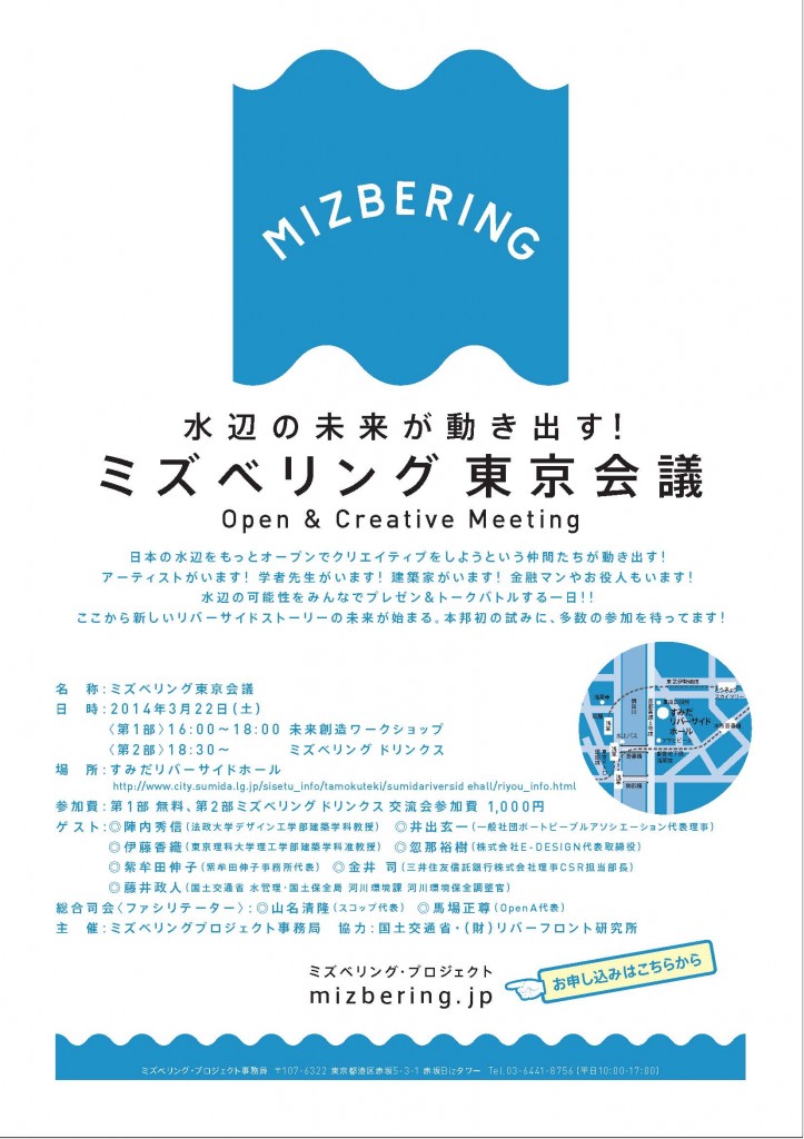 mizbering_tokyo_3.22